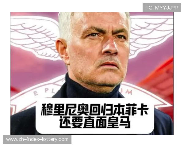 穆里尼奥计划本菲卡冬窗引援，欲提升锋线多样性